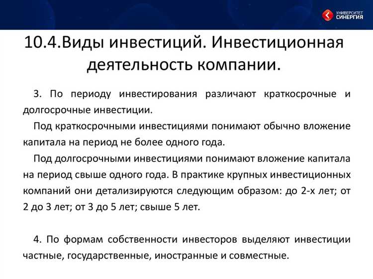 В каких формах осуществляется прямое инвестирование