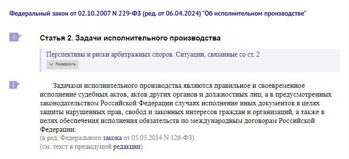 Решения третейских судов и порядок их исполнения