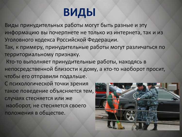 Как организован режим дня и труд осуждённых