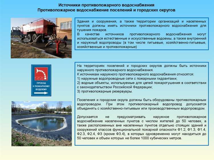 Учет сезонных факторов при проектировании водоисточников