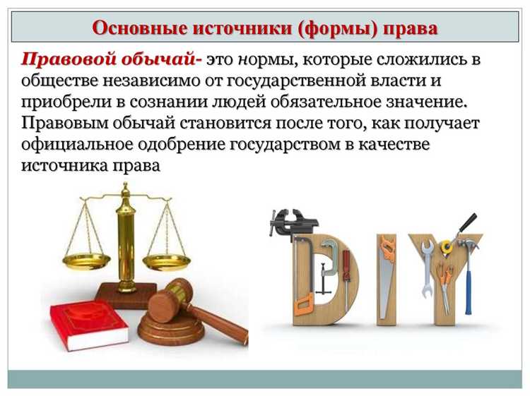 Роль судебной практики в правовом регулировании