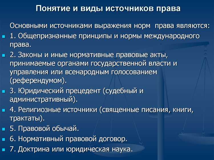 Особенности источников права в сфере административных отношений