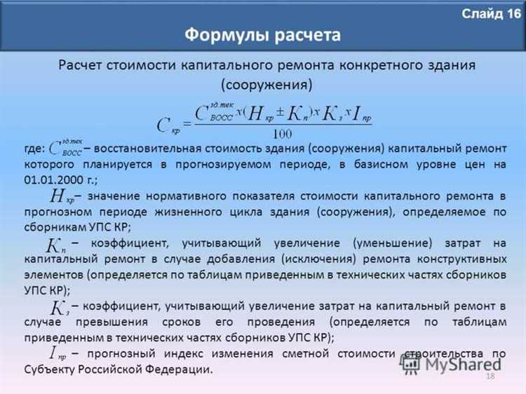 Замена или усиление несущих конструкций здания