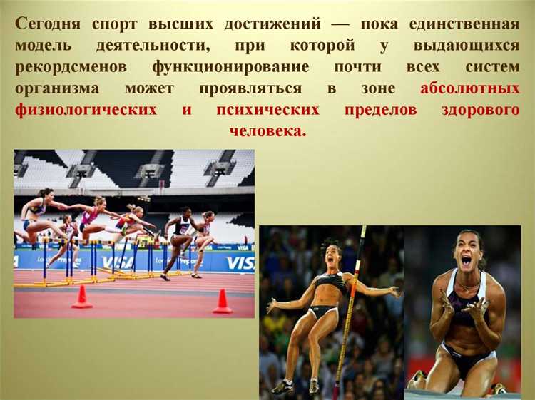 Что учитывать при выборе между игровыми и неигровыми видами спорта