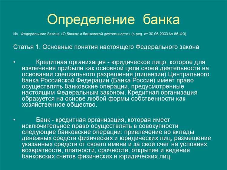 Как регулируется деятельность коммерческого банка на практике