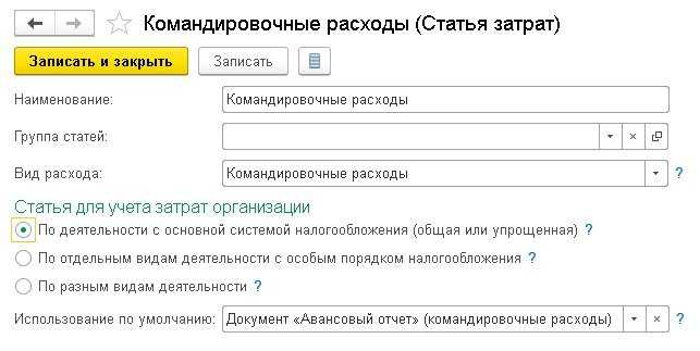 Как учитывать арендные платежи за офис как коммерческие расходы