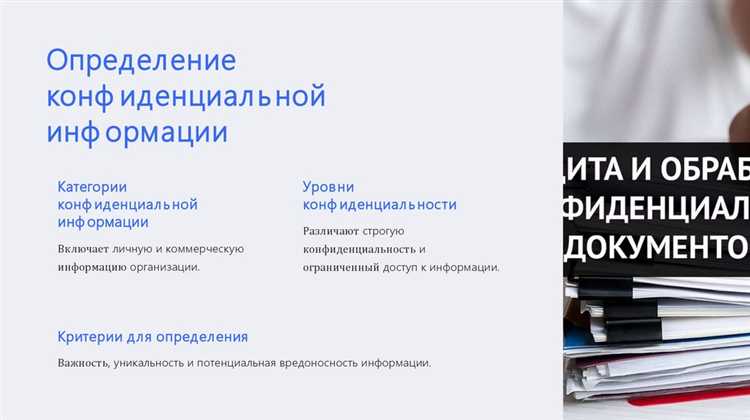 Какие данные организаций подлежат защите как коммерческая тайна