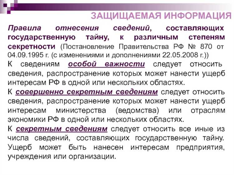 Какие сведения не могут быть отнесены к конфиденциальным по закону