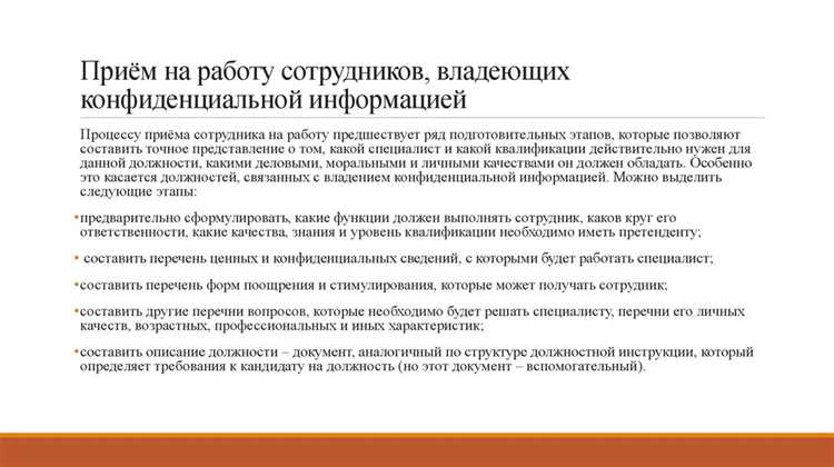 Что относится к конфиденциальной информации