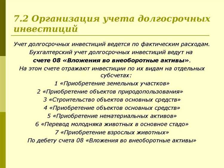 Основные виды краткосрочных финансовых вложений и их характеристики