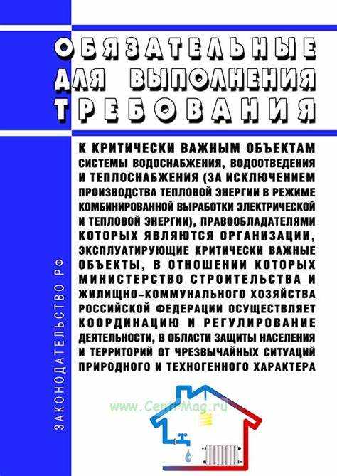 Объекты энергетической инфраструктуры с высоким уровнем риска