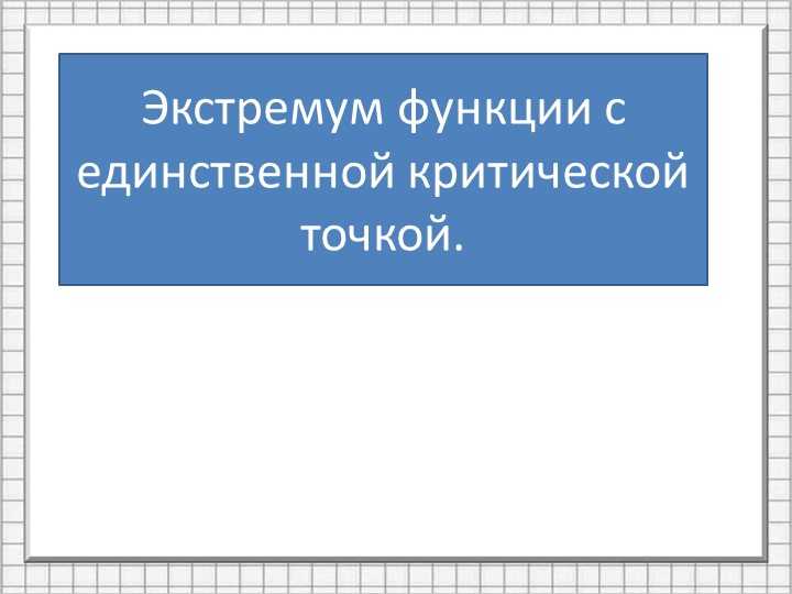 Методы идентификации и мониторинга объектов с критическим значением