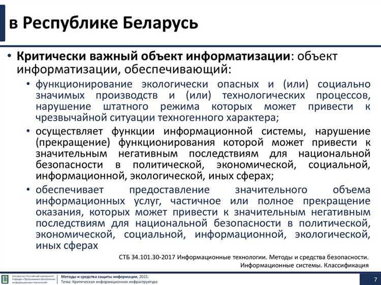 Аппаратно-программные комплексы обеспечения безопасности транспортной инфраструктуры