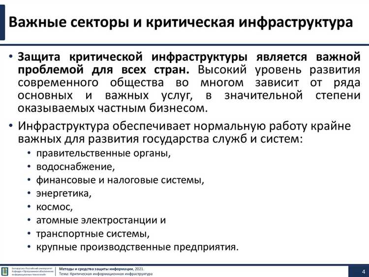 Информационные ресурсы, обеспечивающие устойчивость связи и передачи данных