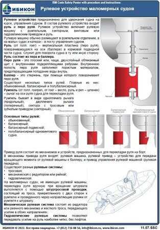 Основные типы маломерных судов по назначению и способу управления