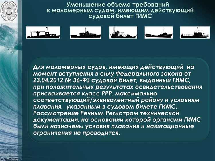 Особенности конструкции и размеров маломерных судов