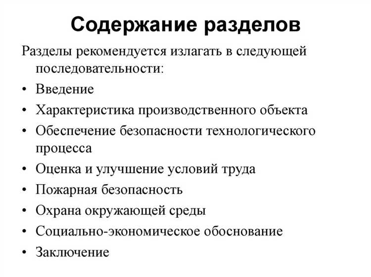 Использование средств индивидуальной защиты на рабочих местах