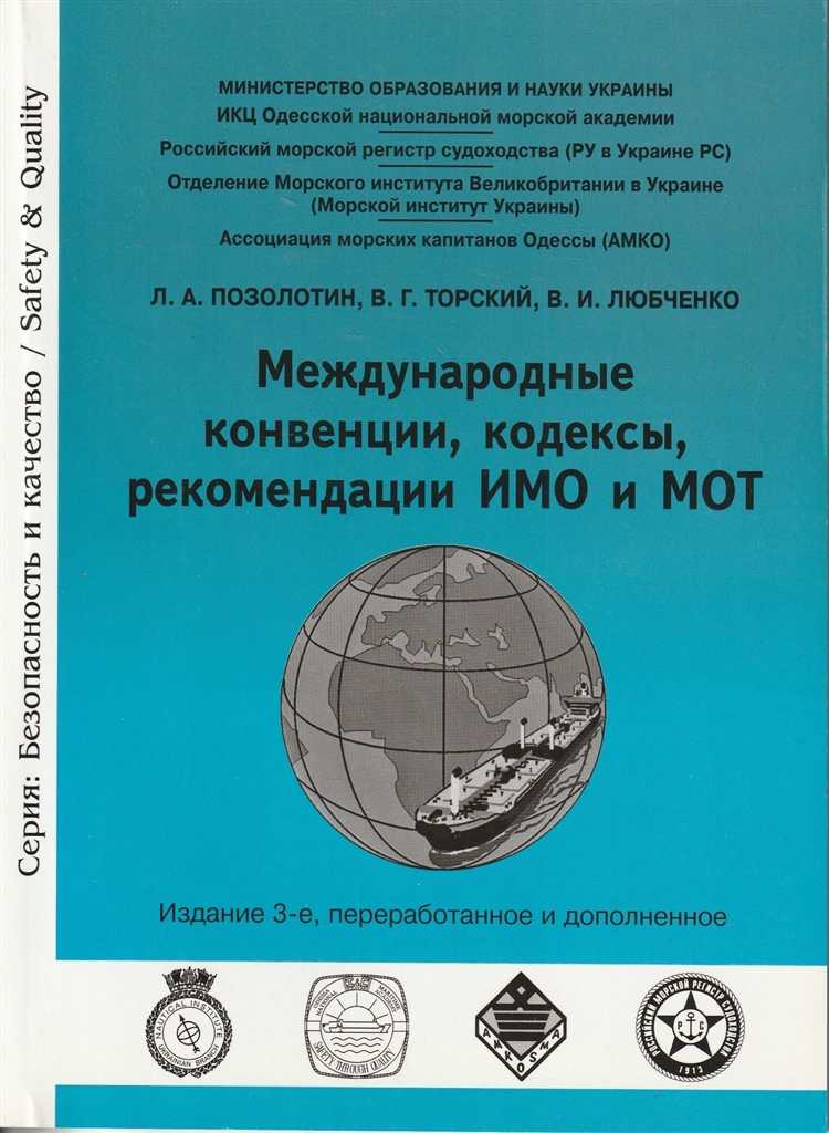 Международные обычаи в области прав человека: конкретные случаи