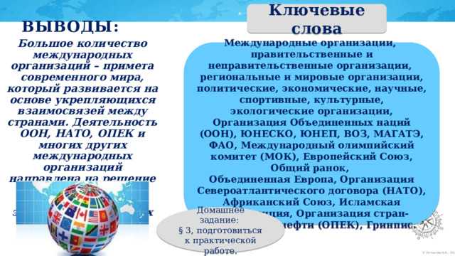 Процедуры подтверждения существования международных обычаев в судебной практике