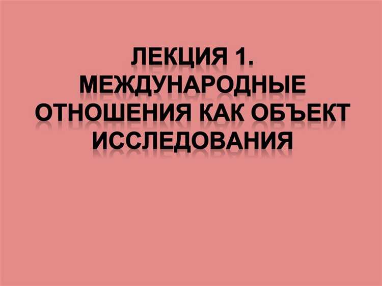 Роль двух элементов: практика государств и opinio juris
