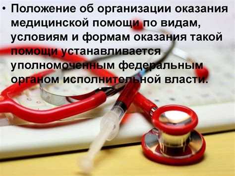 Как получить высокотехнологичную медицинскую помощь по направлению