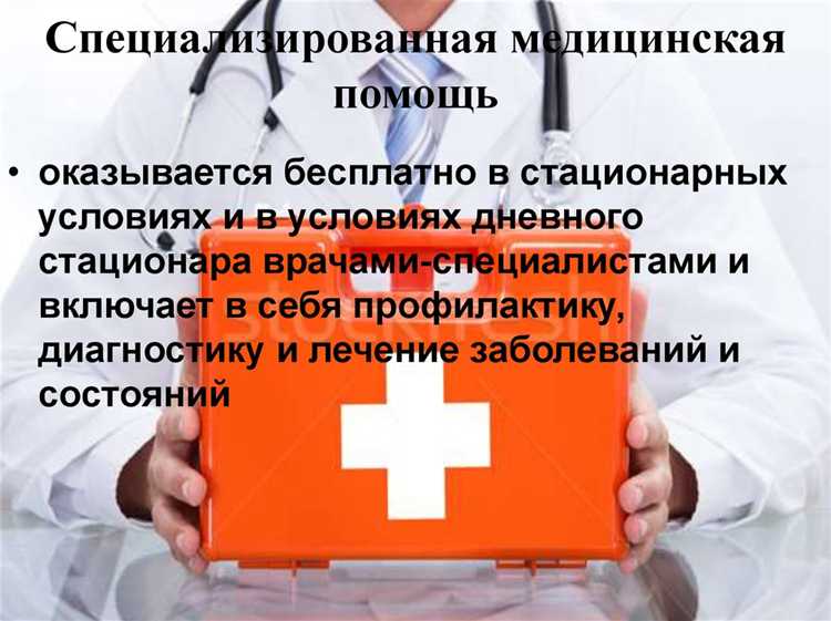 Чем отличается первичная медико-санитарная помощь от специализированной