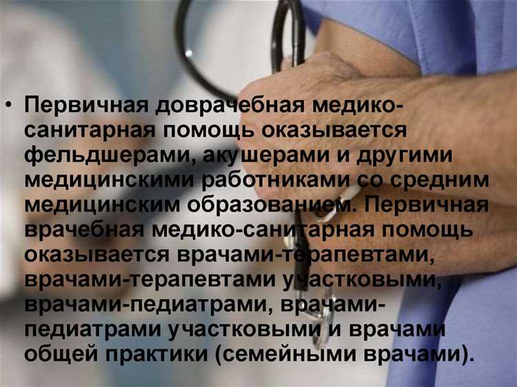 Какие услуги входят в профилактическую медицинскую помощь