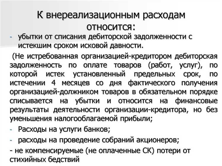 Отражение доходов от безвозмездно полученного имущества