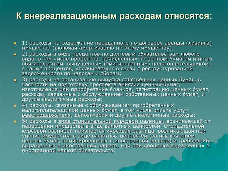 Что относится к внереализационным доходам Что относится к внереализационным доходам