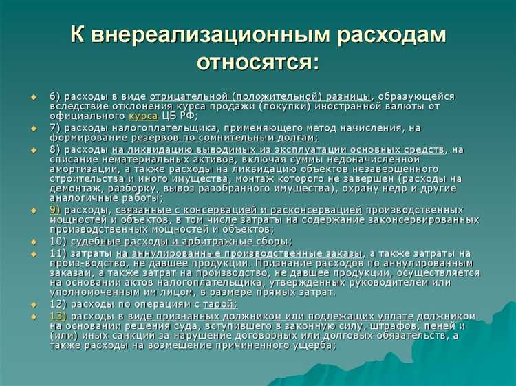 Судебные и арбитражные издержки, учтённые в налоговом учете