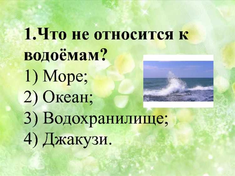 Что относится к водным объектам