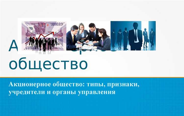 В каких случаях требуется изменение типа АО