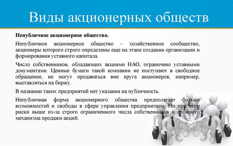 Юридические последствия изменения организационно-правовой формы