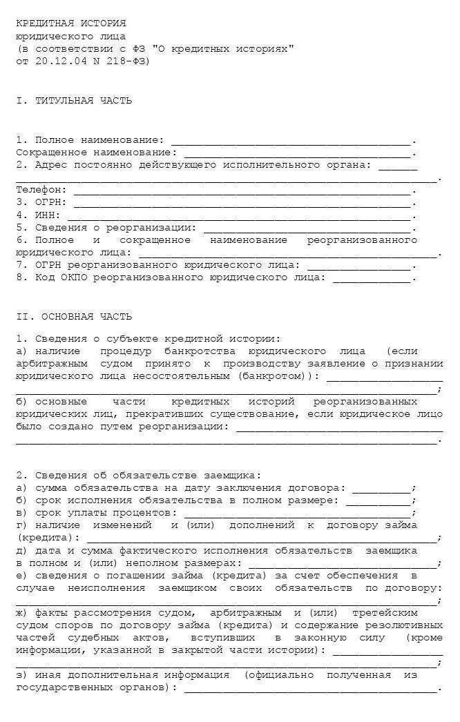 Может ли н д указывать на техническую ошибку в отчете