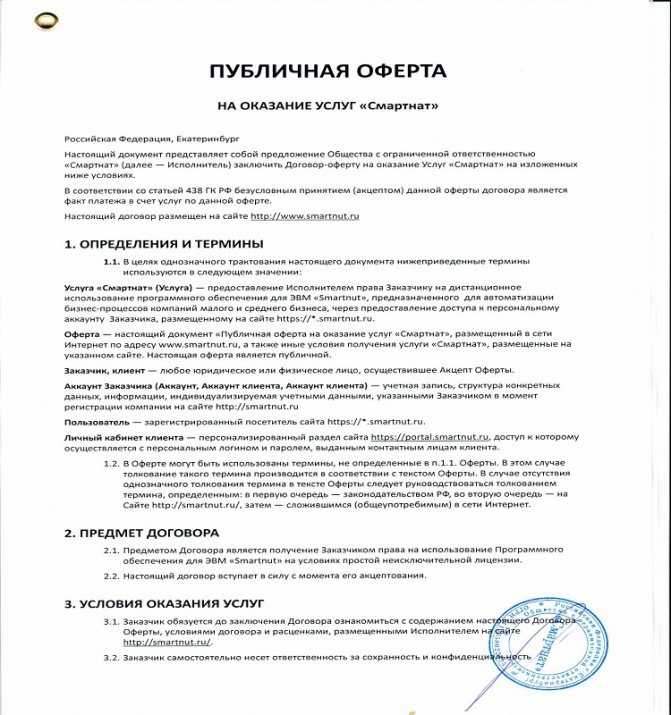 В каких документах и ситуациях используется эта фраза