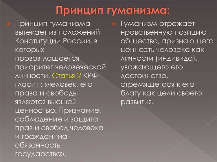 Неотчуждаемость прав человека в условиях чрезвычайного положения