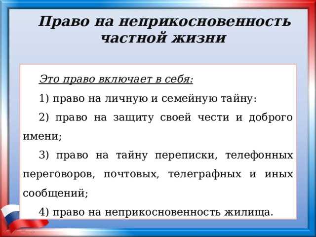 Что означает неотчуждаемость прав в контексте международного права