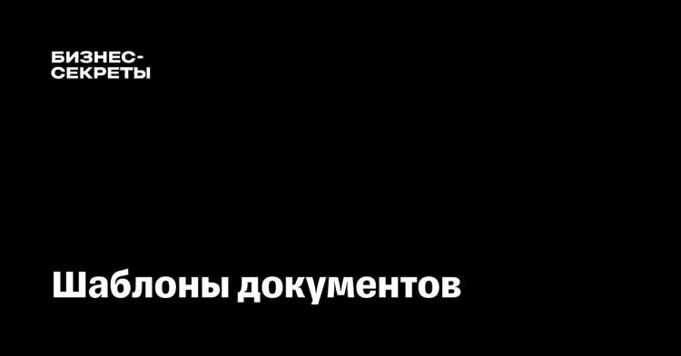 Правовые основания и статус протокола разногласий