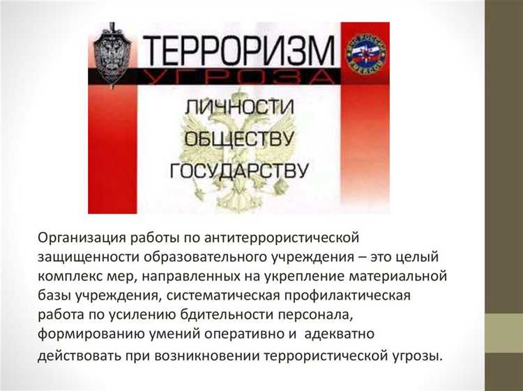 Оценка уязвимых мест при организации охраны объекта