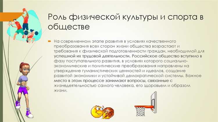 Чем физическая культура отличается от спорта и физического воспитания