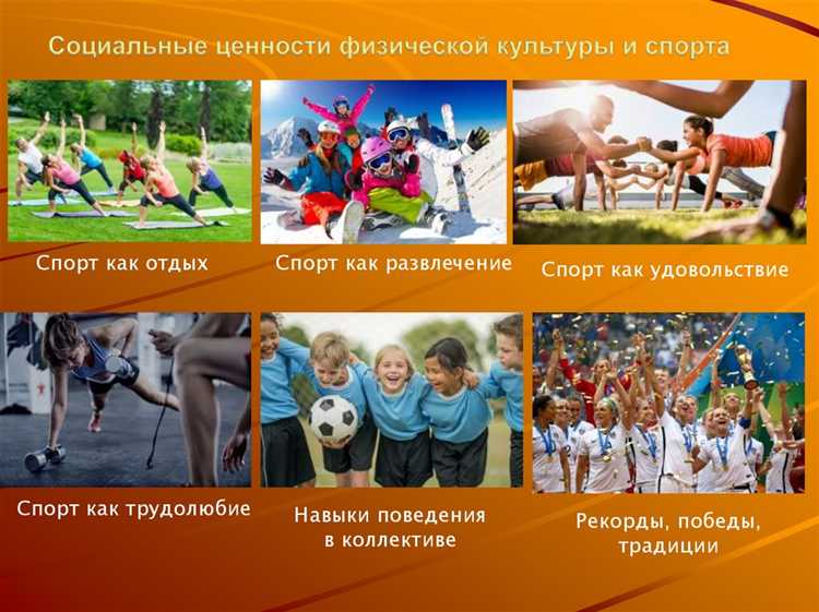 Что означает понятие физическая культура