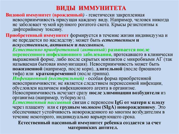 Правовая природа имущественного иммунитета