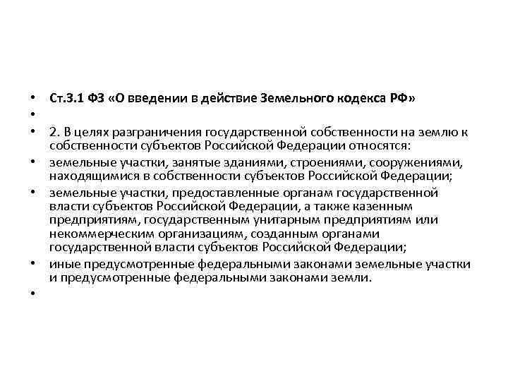 Отражение объективного аспекта в судебной практике