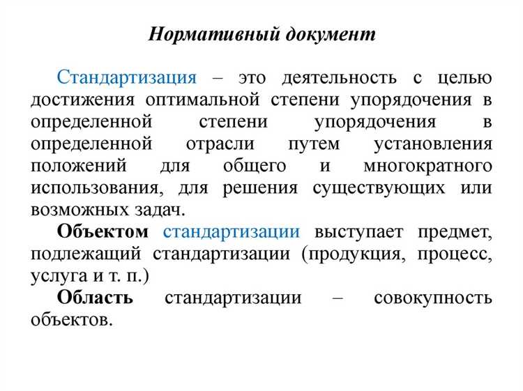 Как понимать допускается при описании технических требований