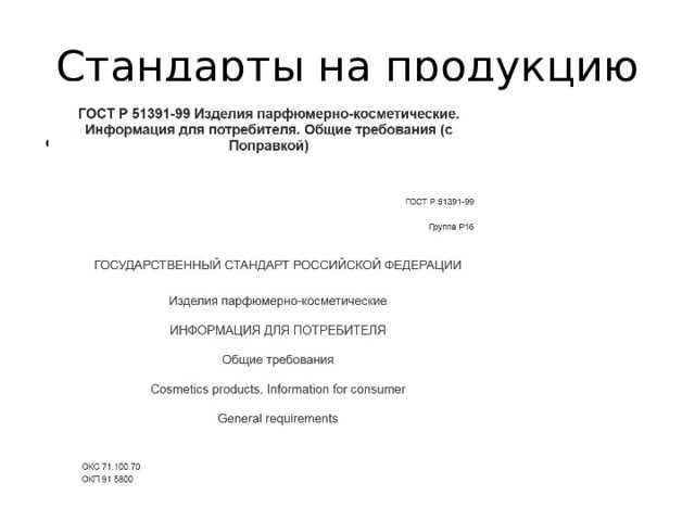 Как формулировка допускается влияет на проектные решения