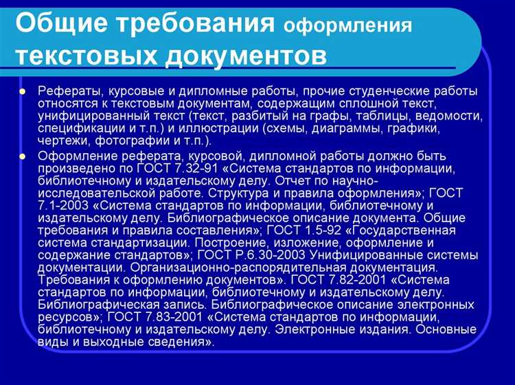 В каких случаях применяется формулировка допускается