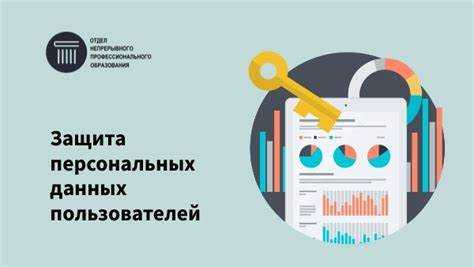 Нарушения конфиденциальности в трудовых отношениях