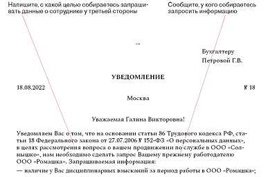 Как утечка персональных данных влияет на кредитную историю