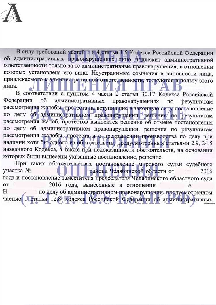 Что означает статья 12 8 часть 1 Что означает статья 12 8 часть 1