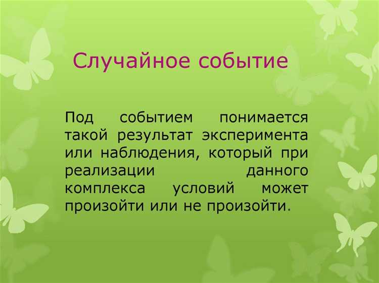 Использование инициирующих событий в построении деревьев отказов
